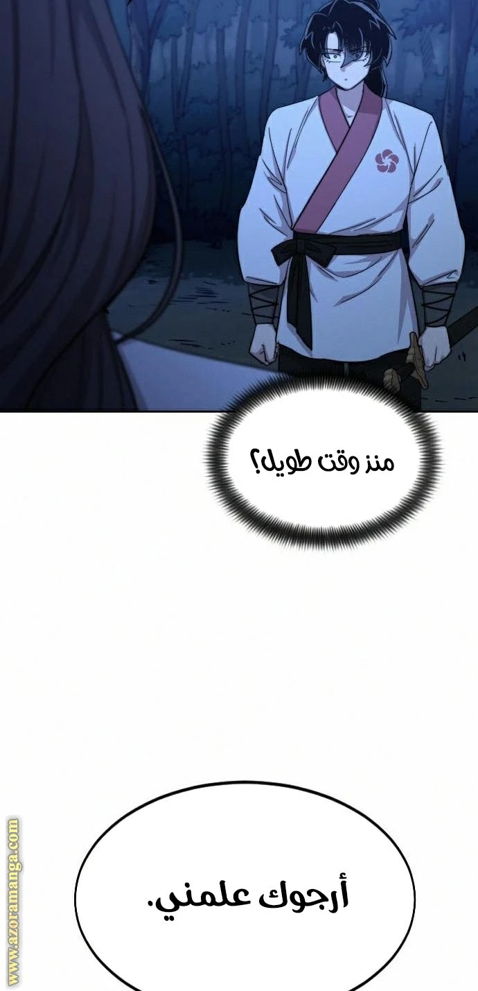 Read Return of the Blossoming Blade AR Manga Online