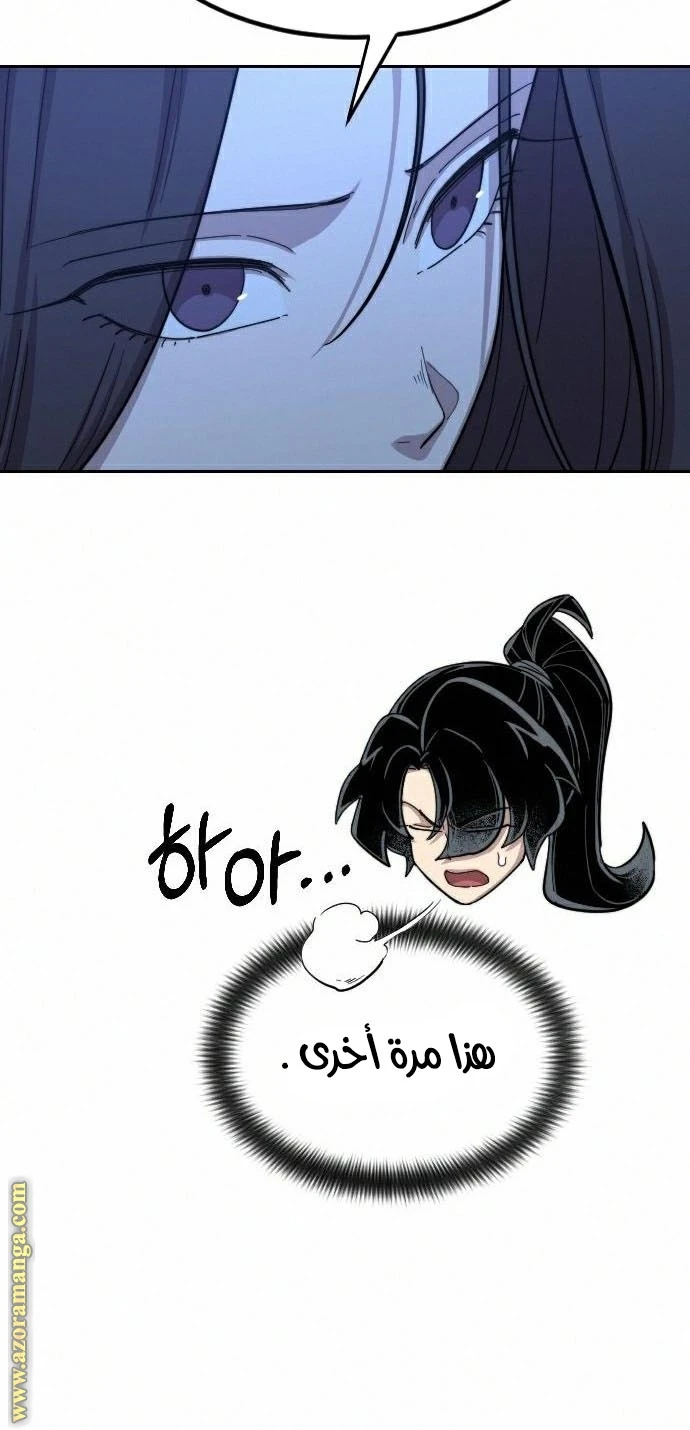 Read Return of the Blossoming Blade AR Manga Online