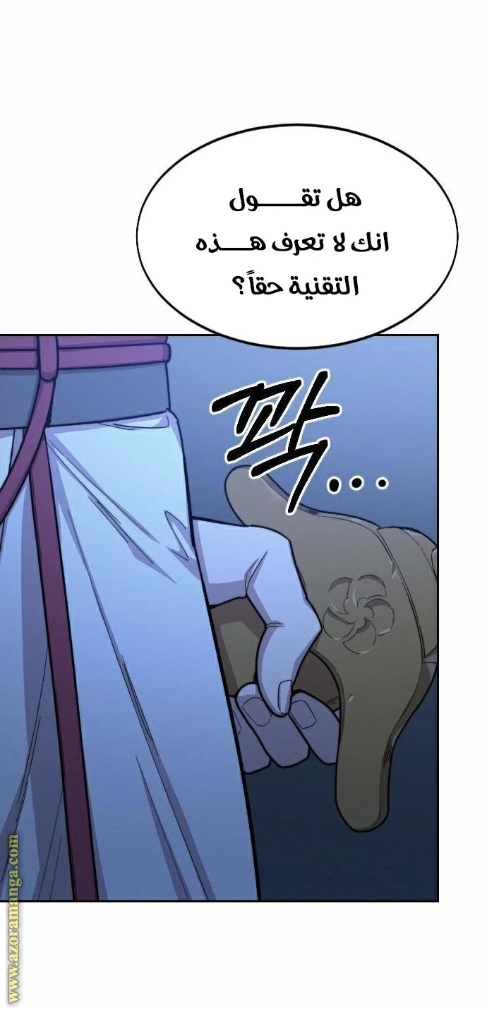 Read Return of the Blossoming Blade AR Manga Online