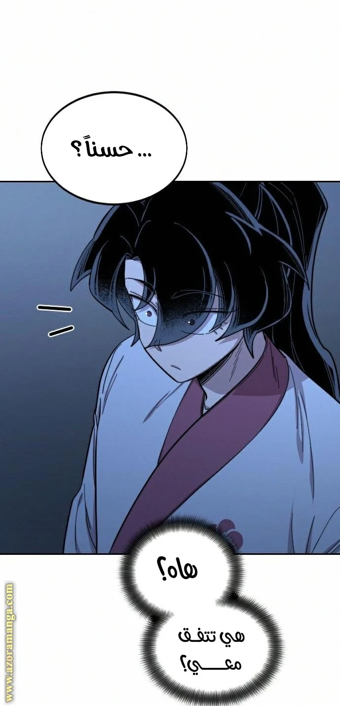 Read Return of the Blossoming Blade AR Manga Online