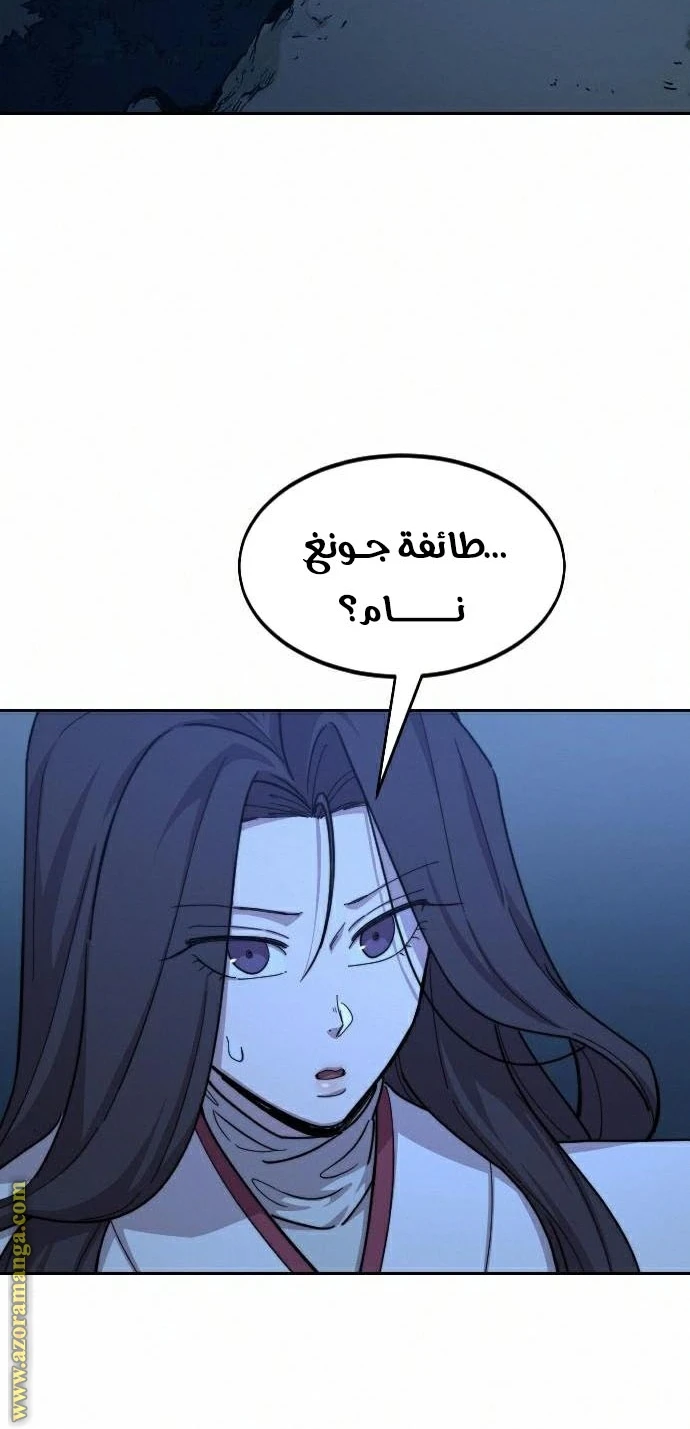 Read Return of the Blossoming Blade AR Manga Online
