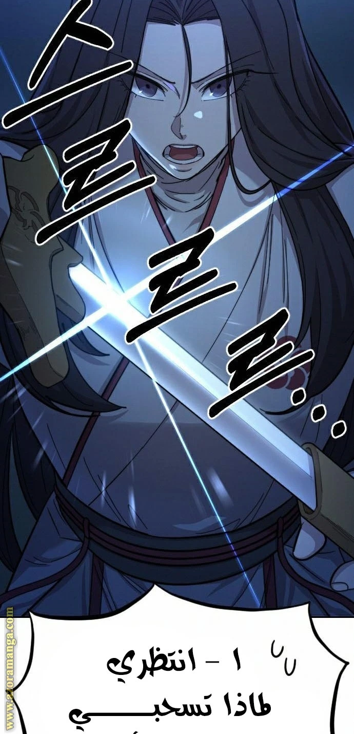 Read Return of the Blossoming Blade AR Manga Online