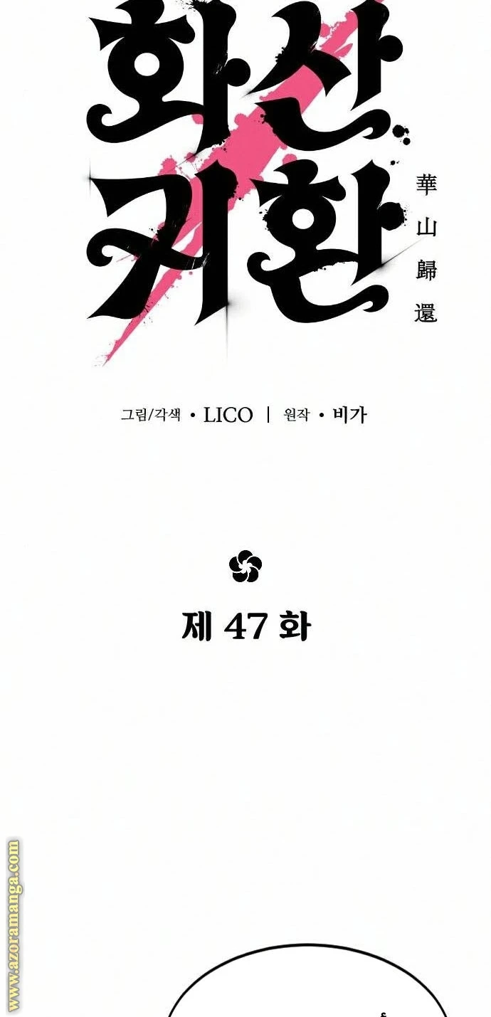 Read Return of the Blossoming Blade AR Manga Online