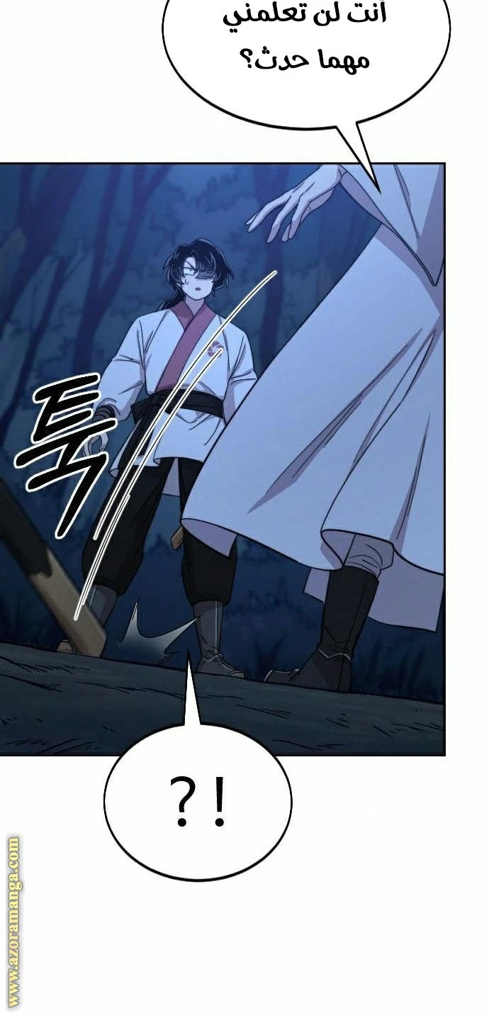 Read Return of the Blossoming Blade AR Manga Online