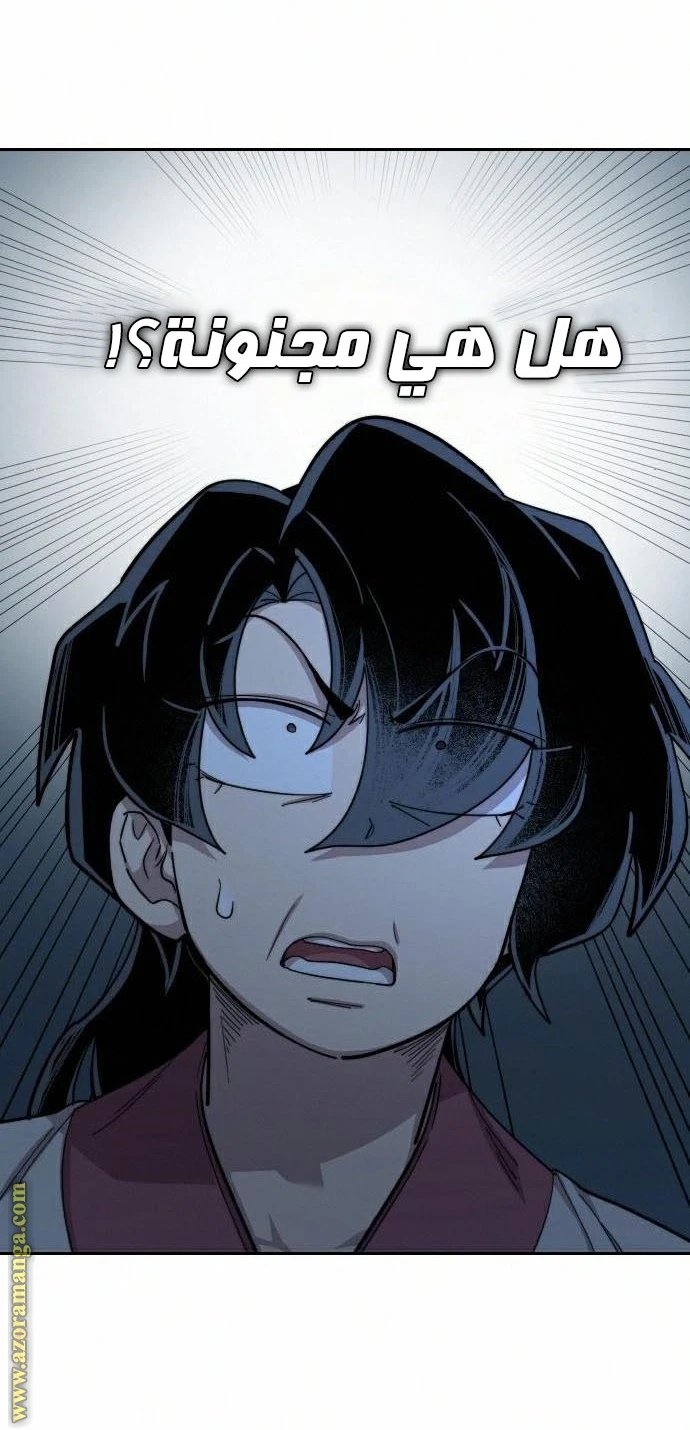 Read Return of the Blossoming Blade AR Manga Online