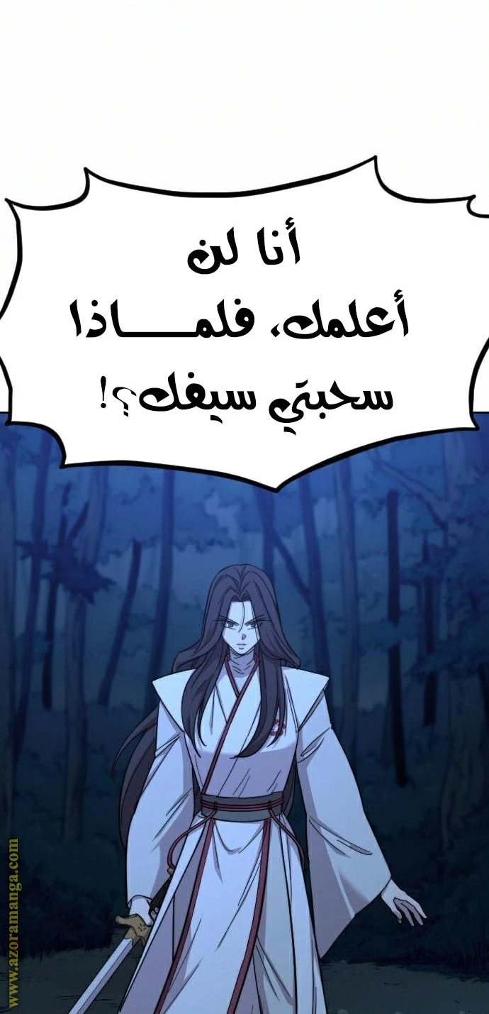Read Return of the Blossoming Blade AR Manga Online