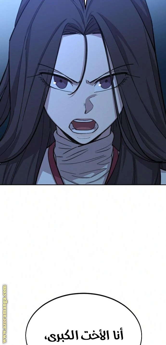 Read Return of the Blossoming Blade AR Manga Online