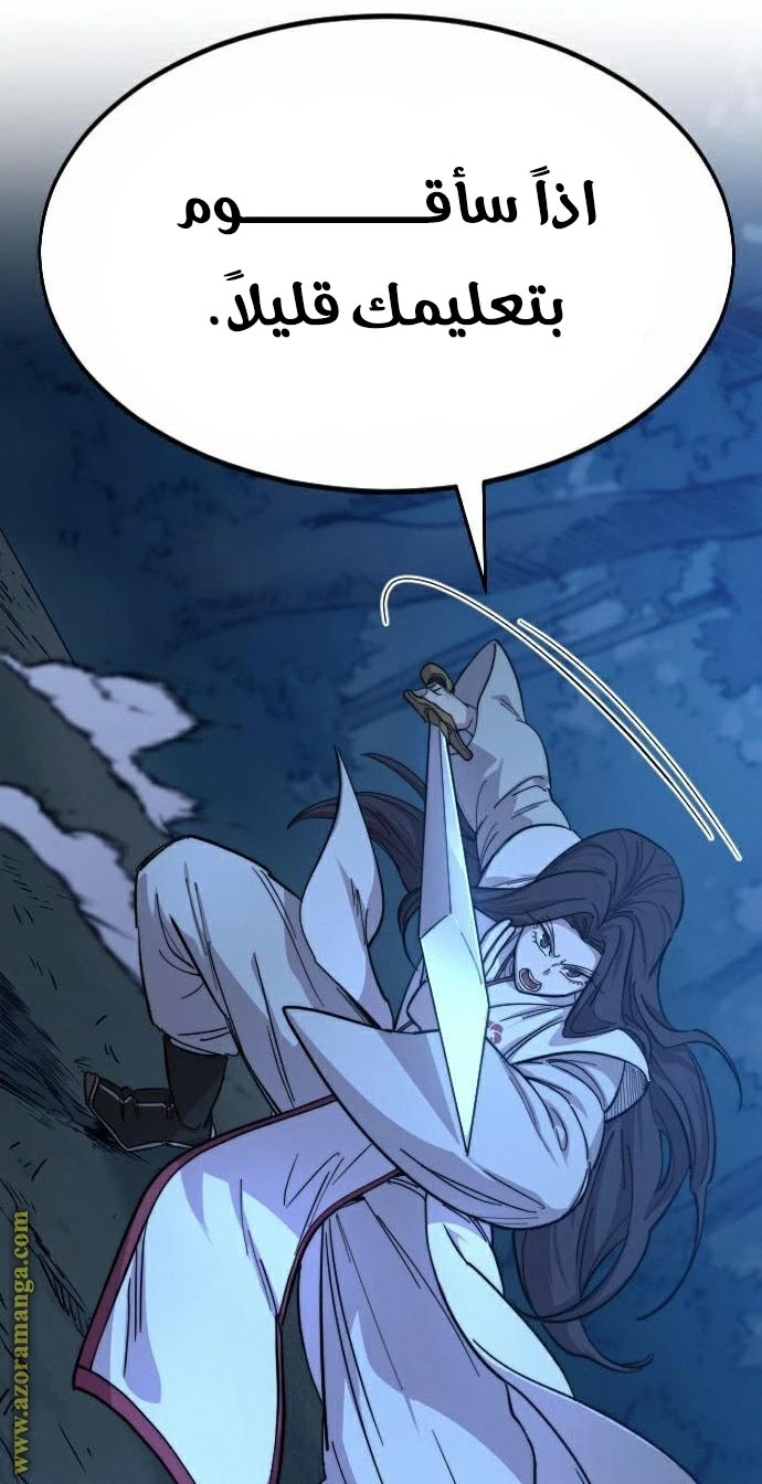 Read Return of the Blossoming Blade AR Manga Online