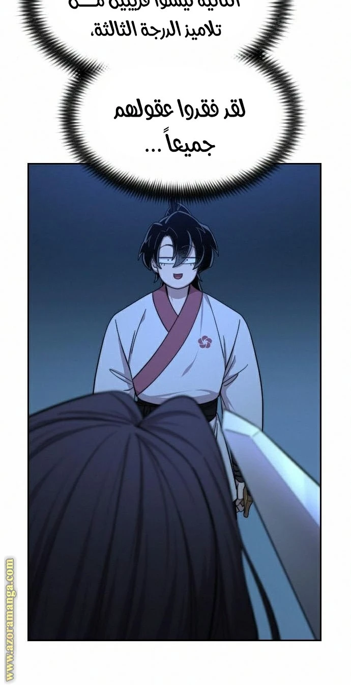 Read Return of the Blossoming Blade AR Manga Online