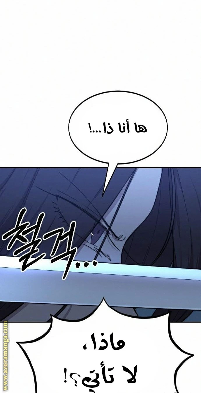 Read Return of the Blossoming Blade AR Manga Online