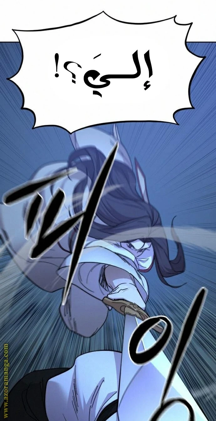 Read Return of the Blossoming Blade AR Manga Online