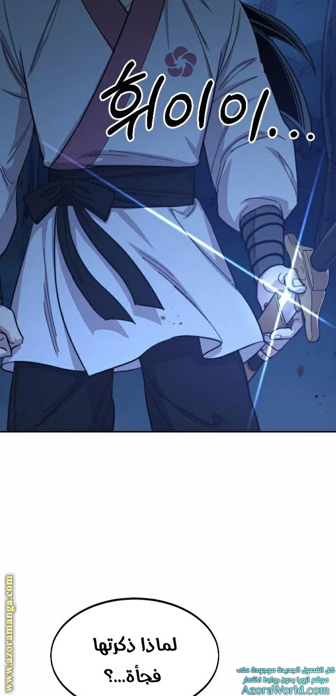 Read Return of the Blossoming Blade AR Manga Online