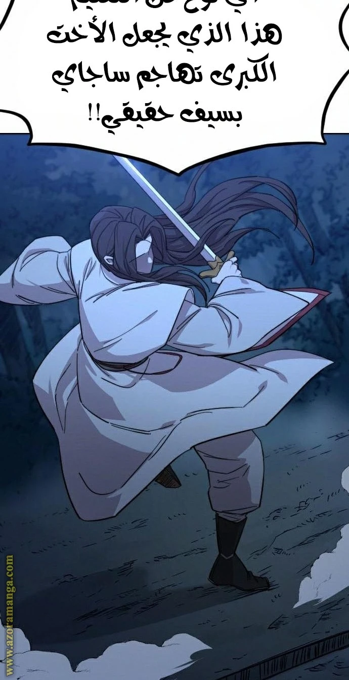 Read Return of the Blossoming Blade AR Manga Online