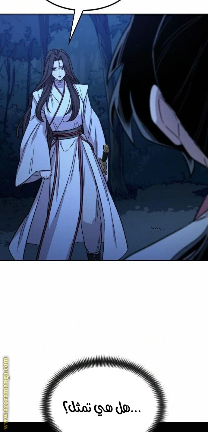 Read Return of the Blossoming Blade AR Manga Online