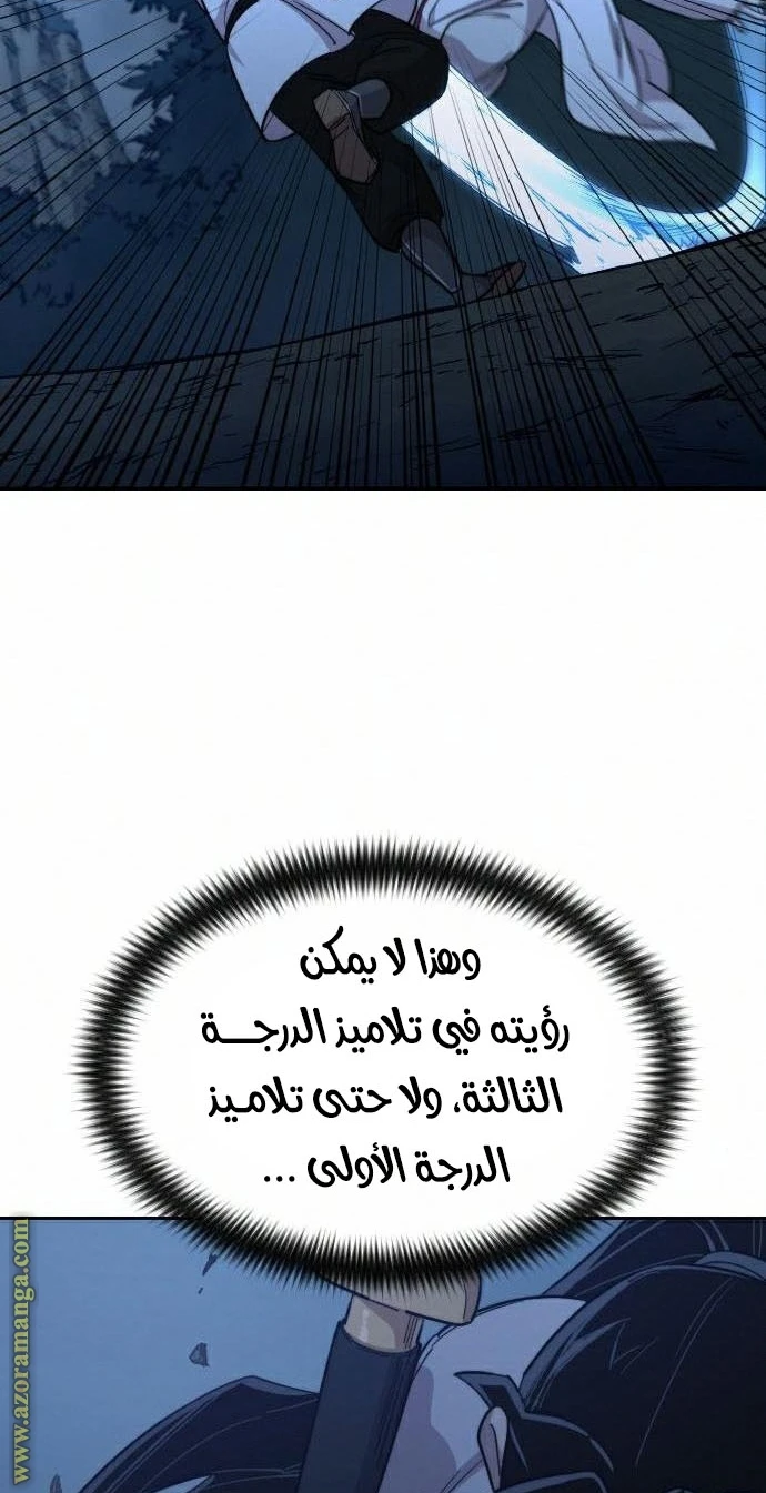 Read Return of the Blossoming Blade AR Manga Online