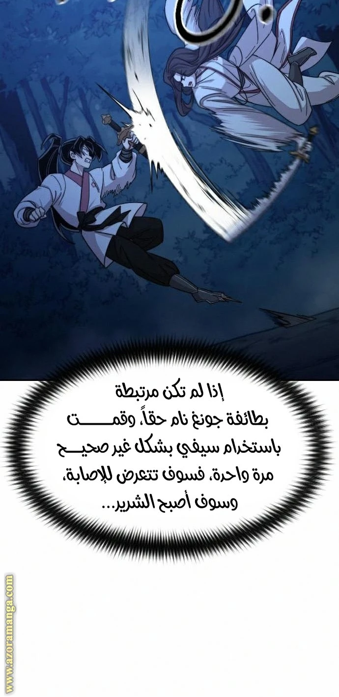 Read Return of the Blossoming Blade AR Manga Online