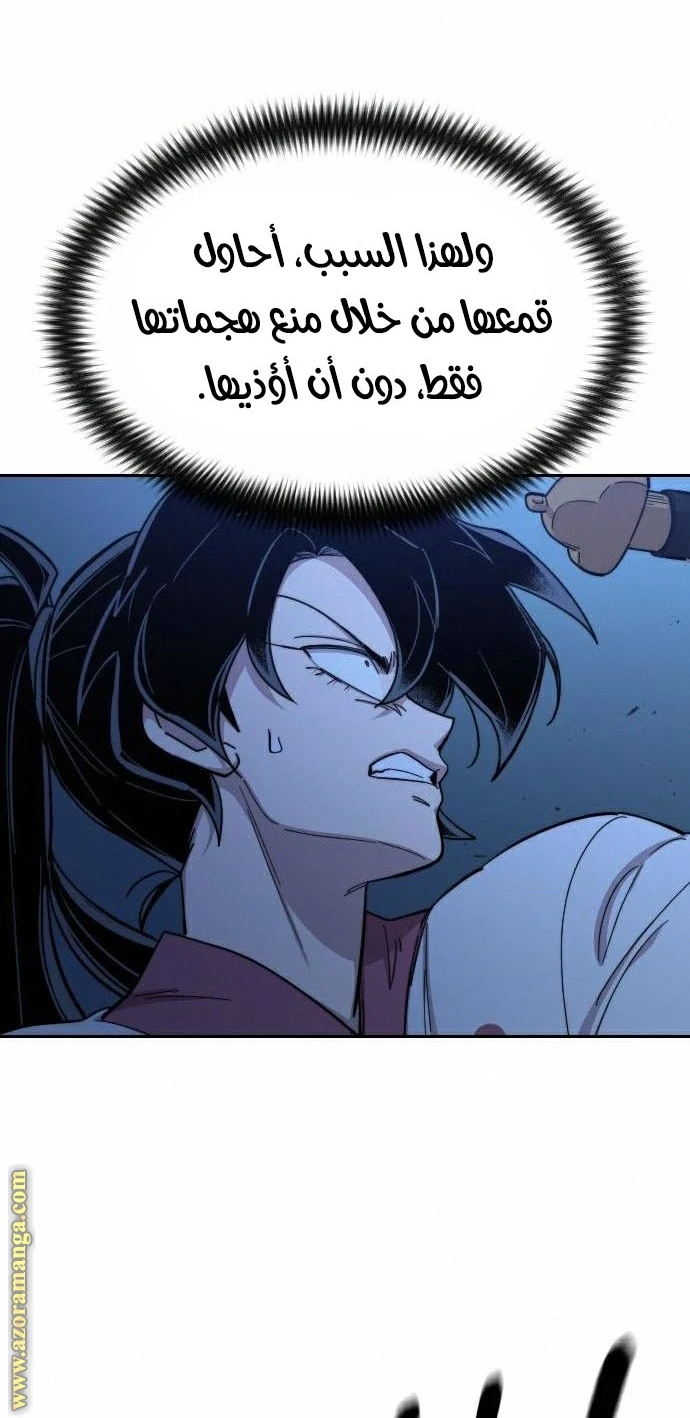 Read Return of the Blossoming Blade AR Manga Online