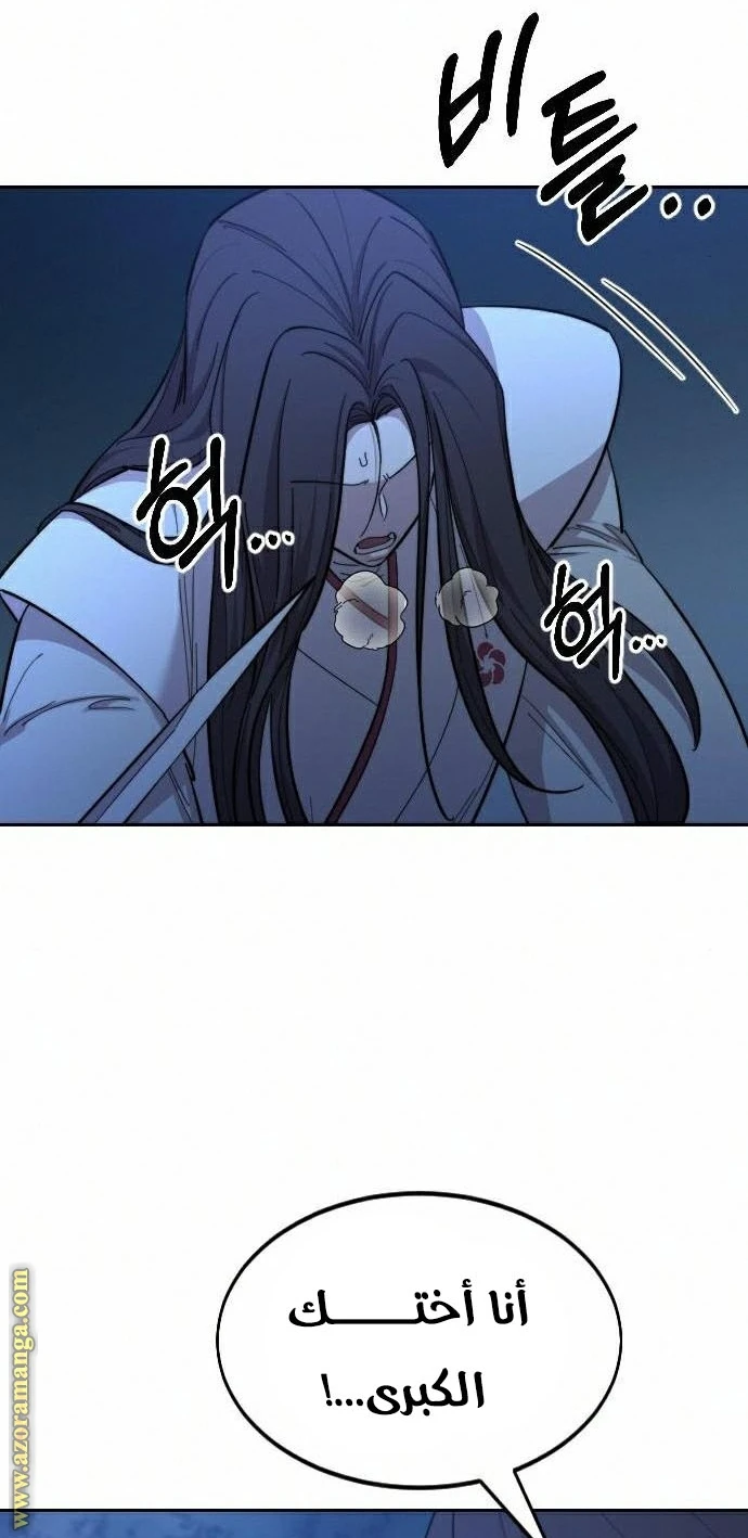 Read Return of the Blossoming Blade AR Manga Online