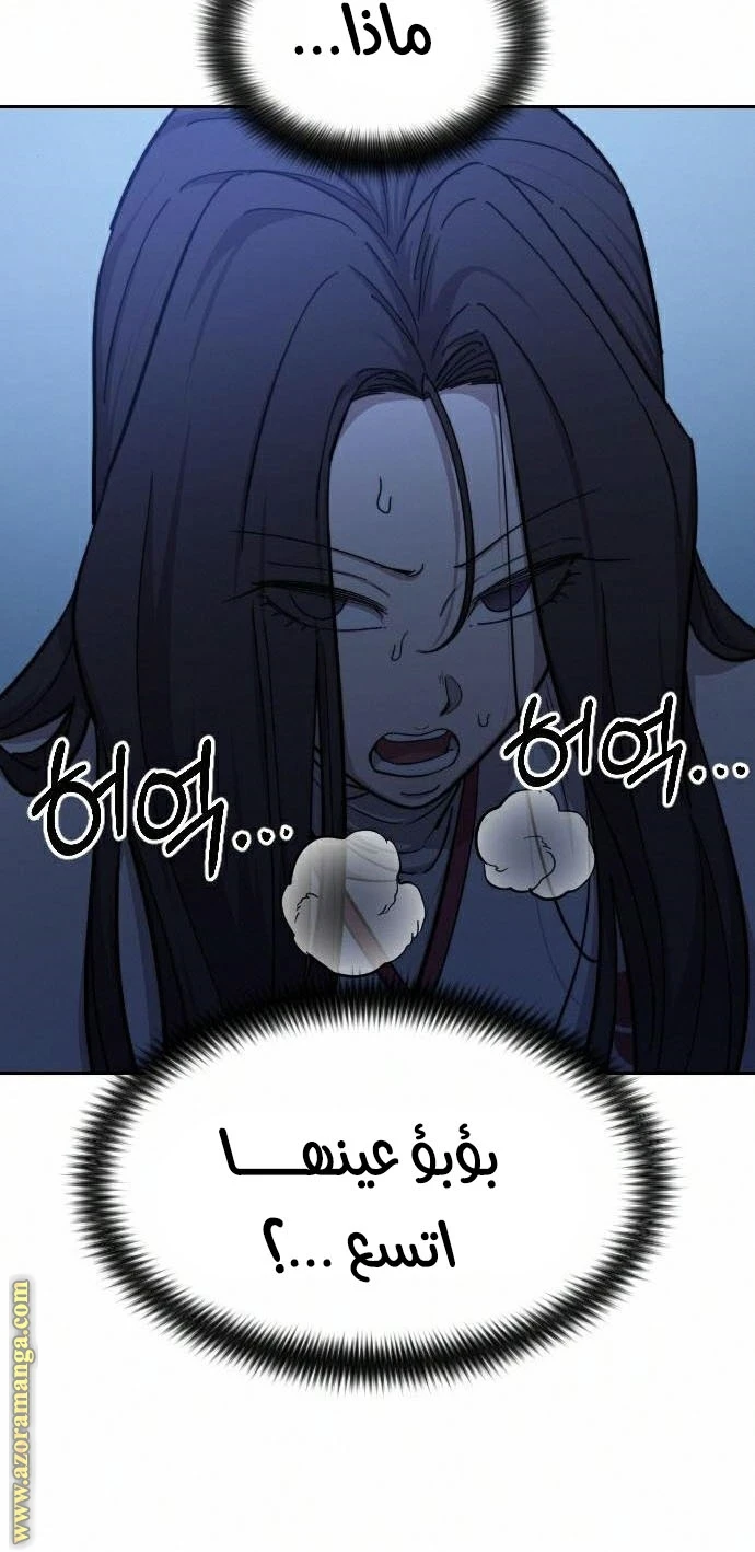 Read Return of the Blossoming Blade AR Manga Online