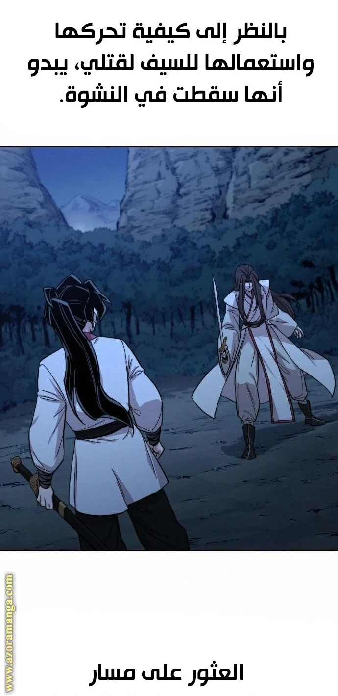 Read Return of the Blossoming Blade AR Manga Online