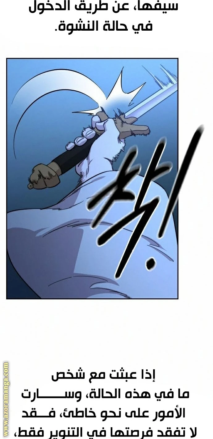 Read Return of the Blossoming Blade AR Manga Online