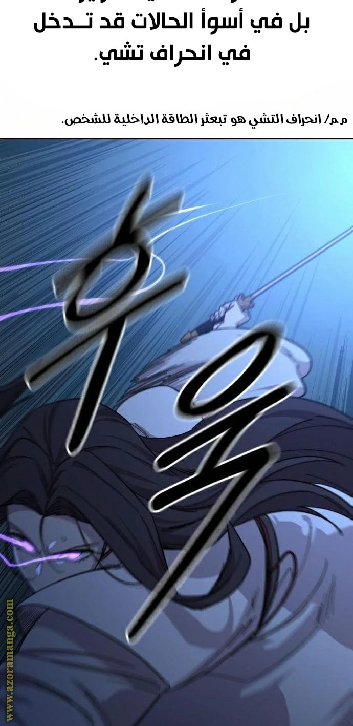 Read Return of the Blossoming Blade AR Manga Online