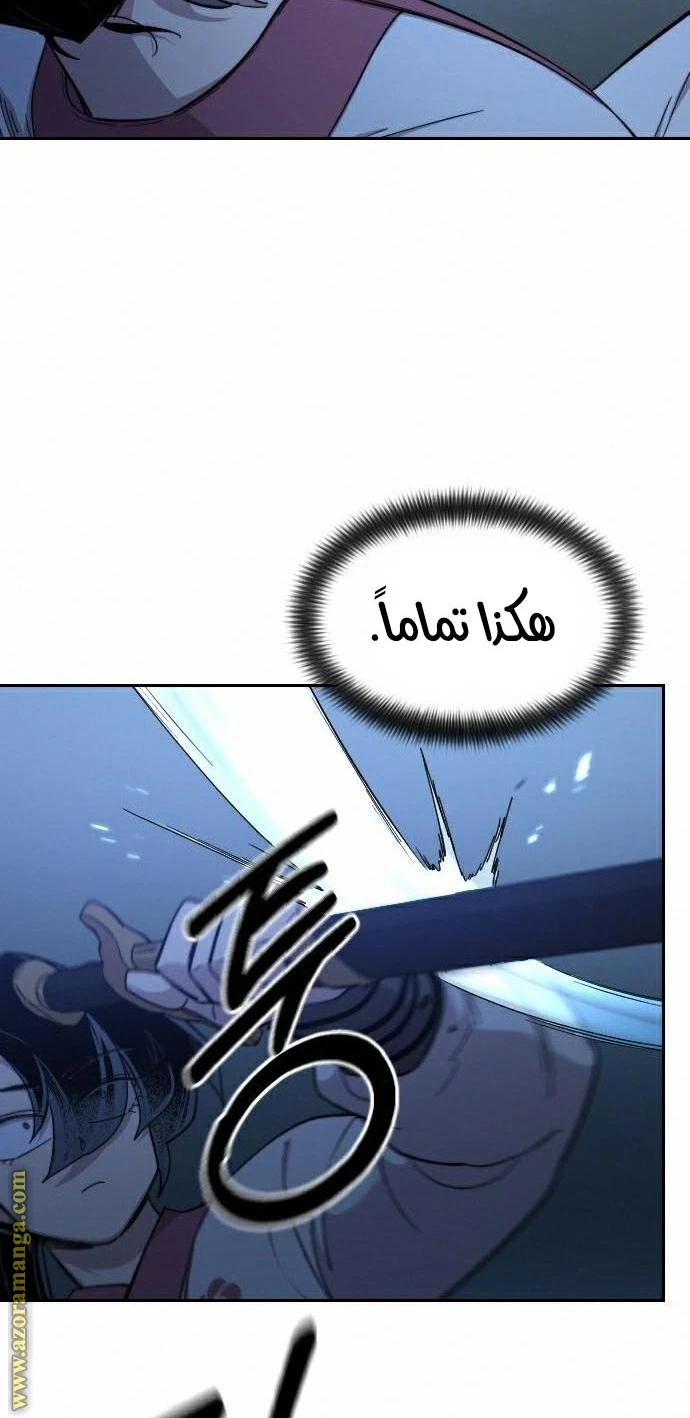 Read Return of the Blossoming Blade AR Manga Online