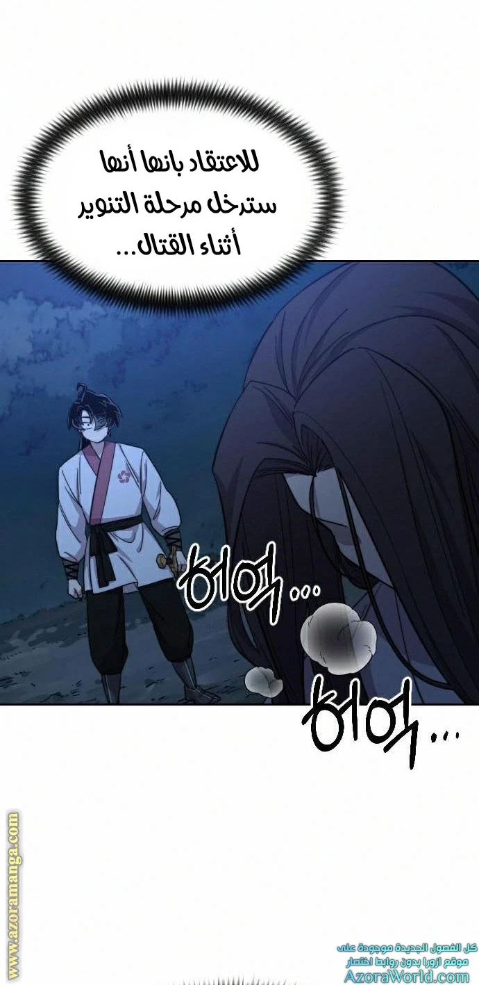 Read Return of the Blossoming Blade AR Manga Online