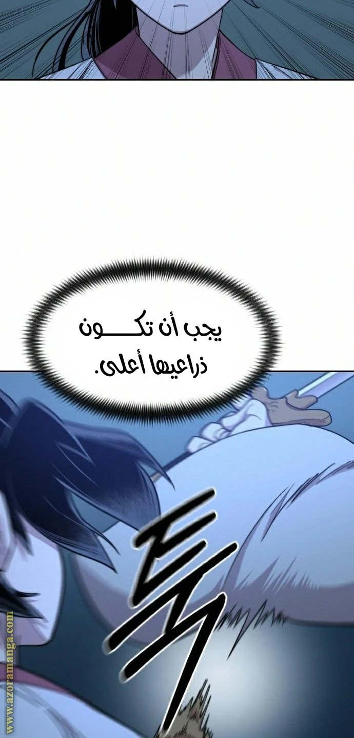 Read Return of the Blossoming Blade AR Manga Online