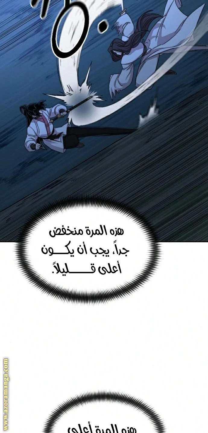 Read Return of the Blossoming Blade AR Manga Online
