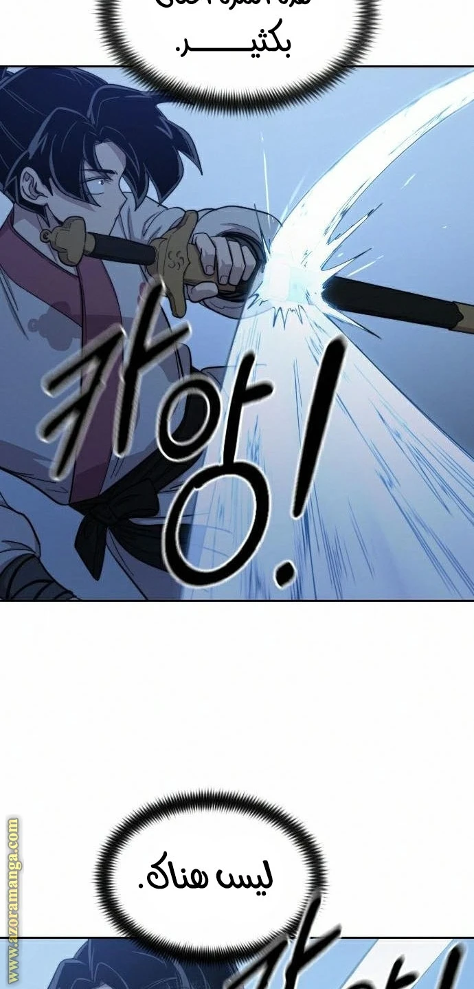 Read Return of the Blossoming Blade AR Manga Online