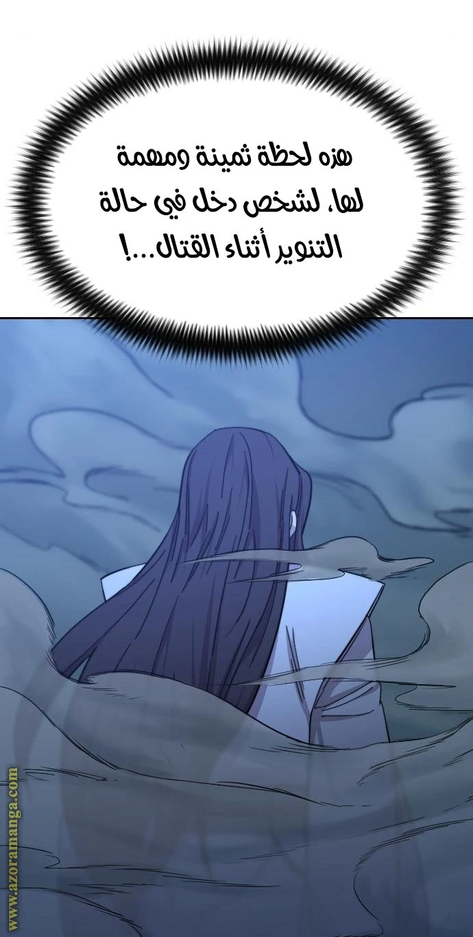 Read Return of the Blossoming Blade AR Manga Online