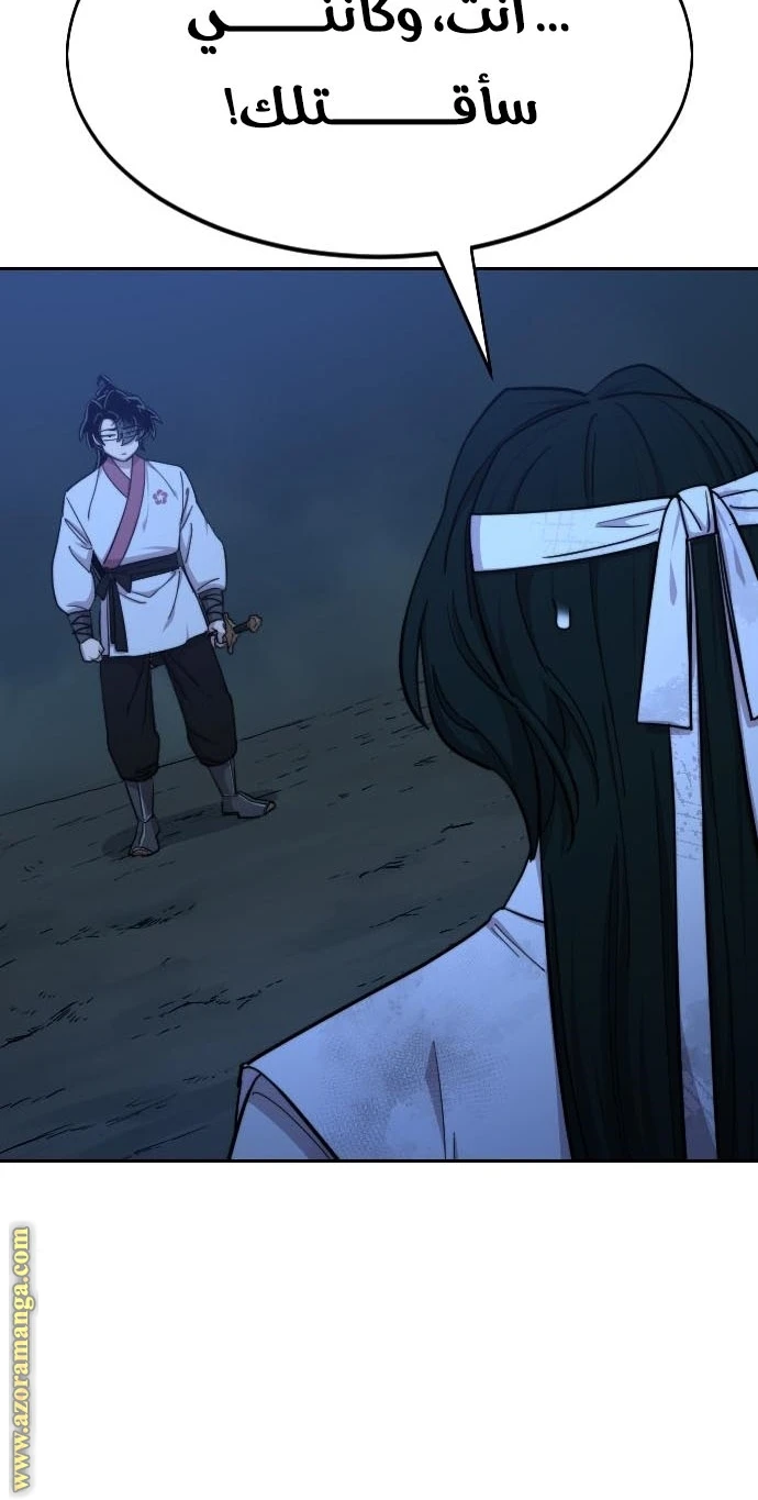 Read Return of the Blossoming Blade AR Manga Online