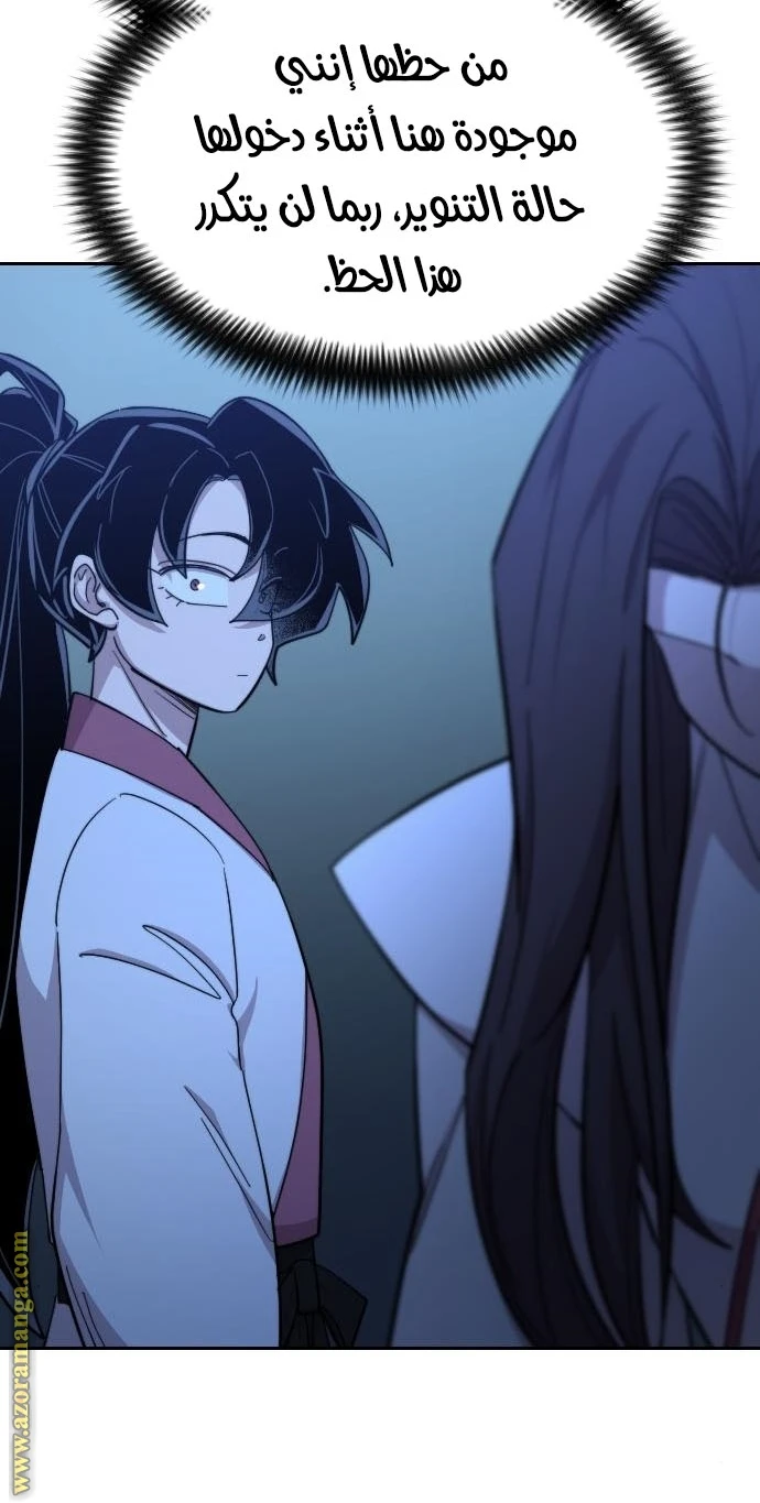 Read Return of the Blossoming Blade AR Manga Online