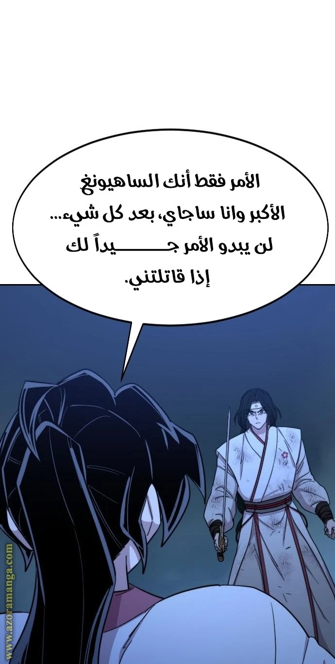 Read Return of the Blossoming Blade AR Manga Online