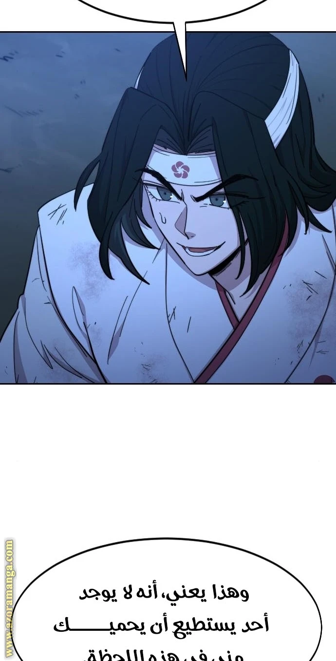 Read Return of the Blossoming Blade AR Manga Online