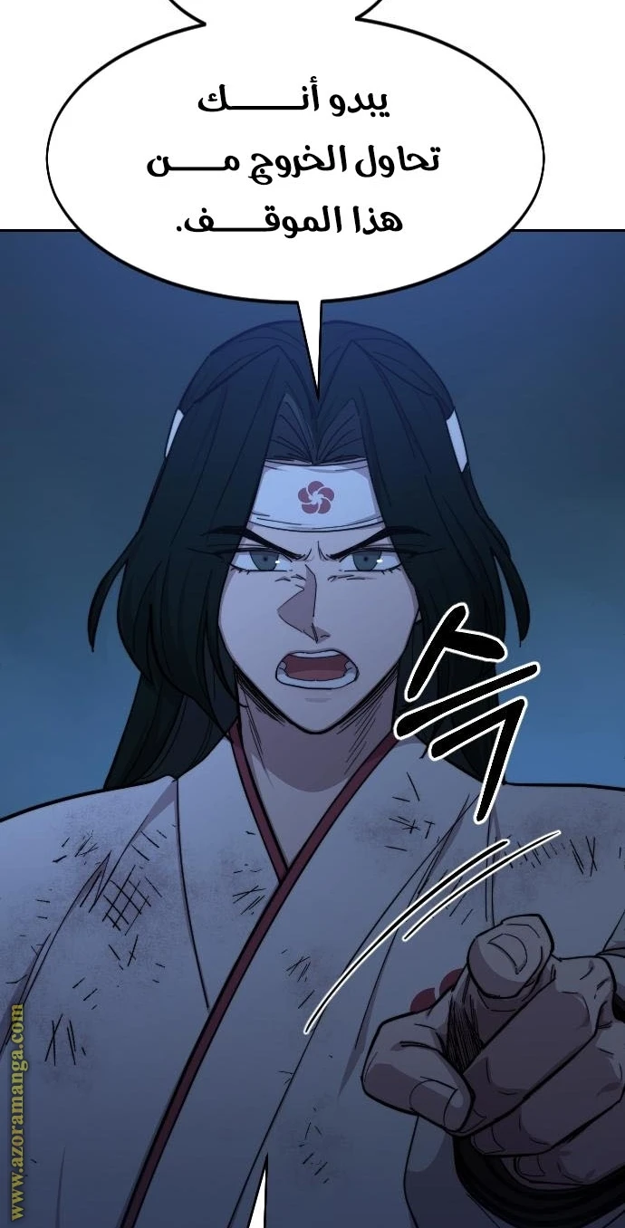 Read Return of the Blossoming Blade AR Manga Online
