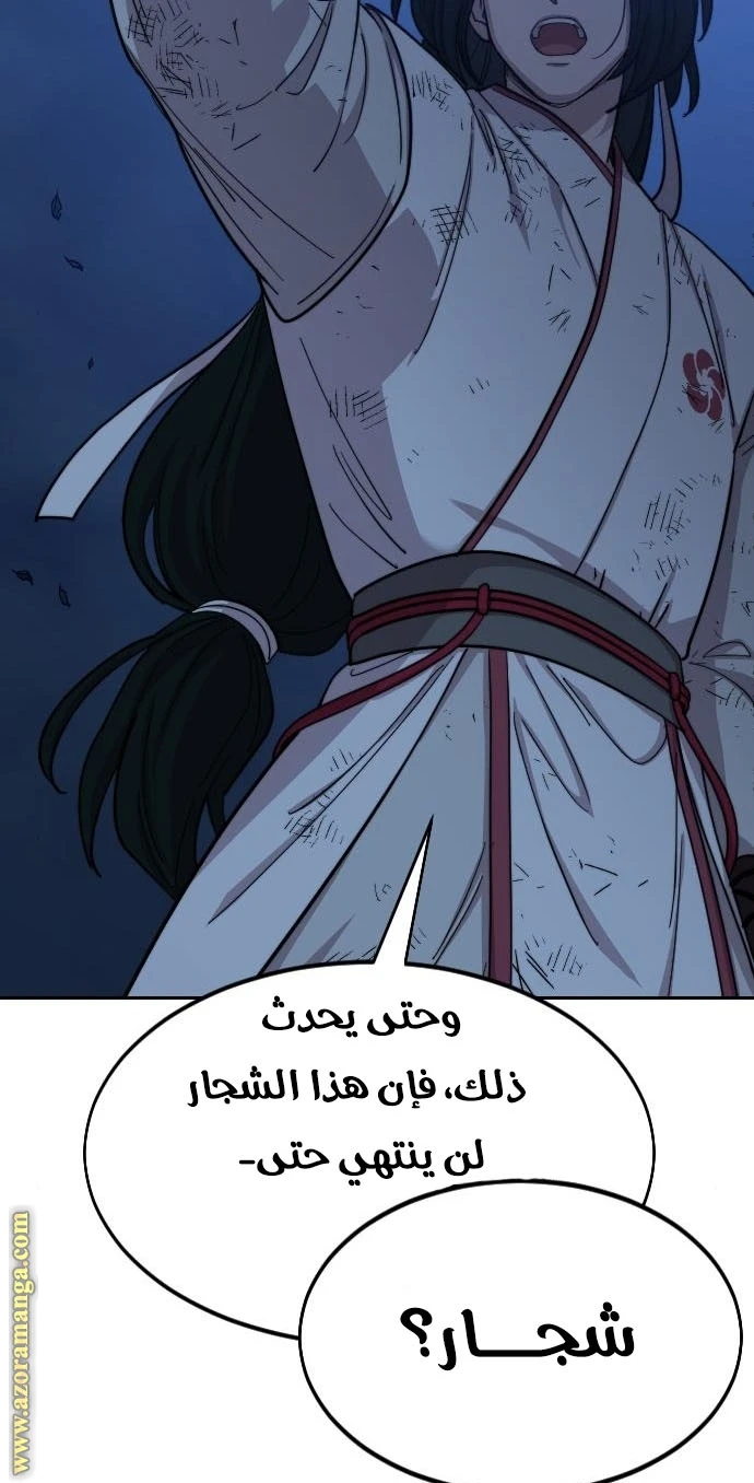 Read Return of the Blossoming Blade AR Manga Online