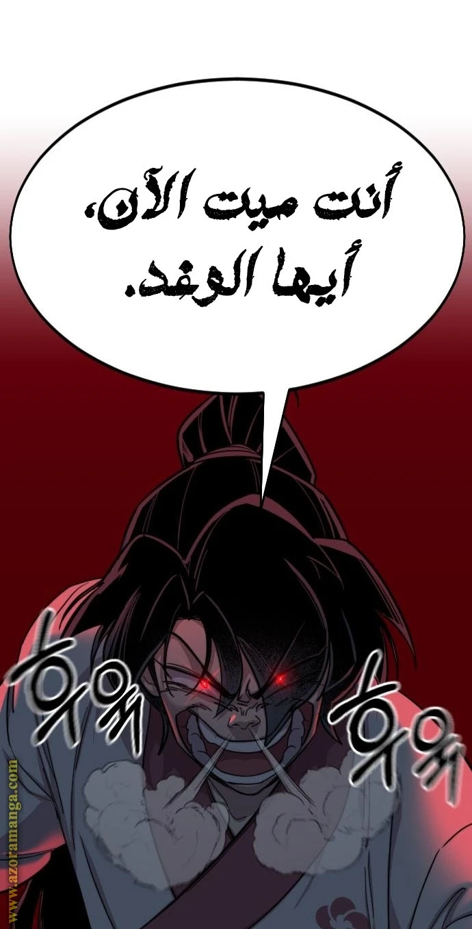 Read Return of the Blossoming Blade AR Manga Online