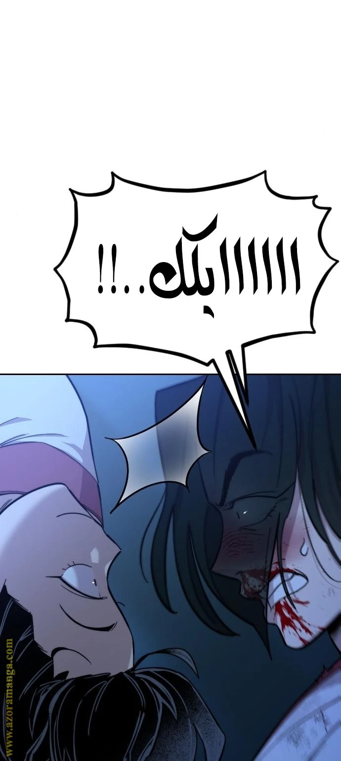 Read Return of the Blossoming Blade AR Manga Online