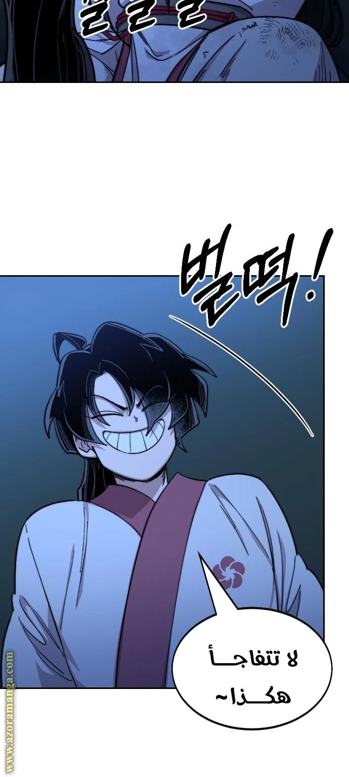 Read Return of the Blossoming Blade AR Manga Online