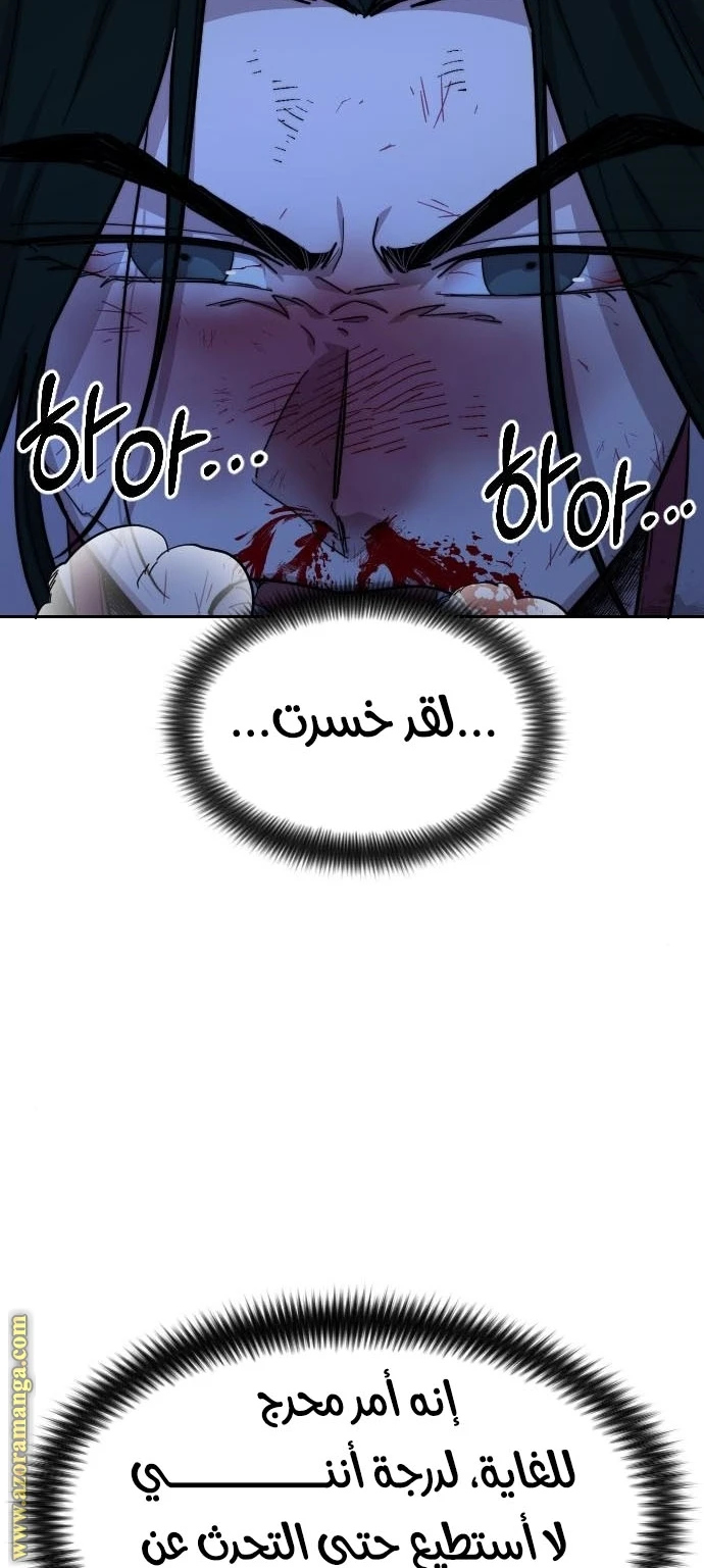 Read Return of the Blossoming Blade AR Manga Online