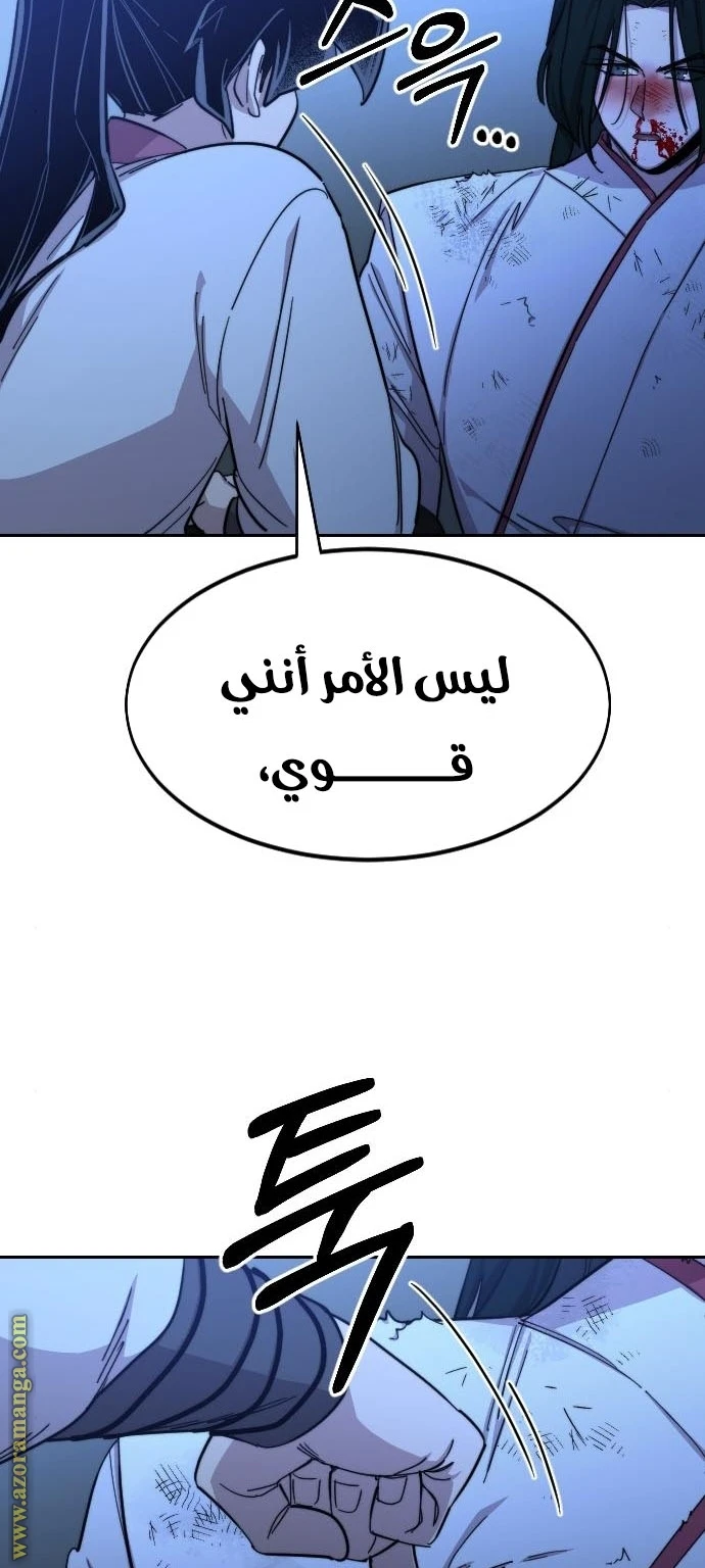 Read Return of the Blossoming Blade AR Manga Online