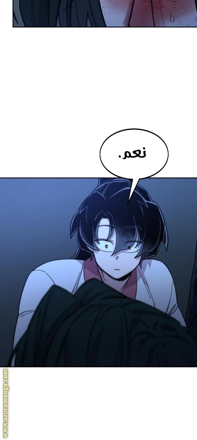 Read Return of the Blossoming Blade AR Manga Online