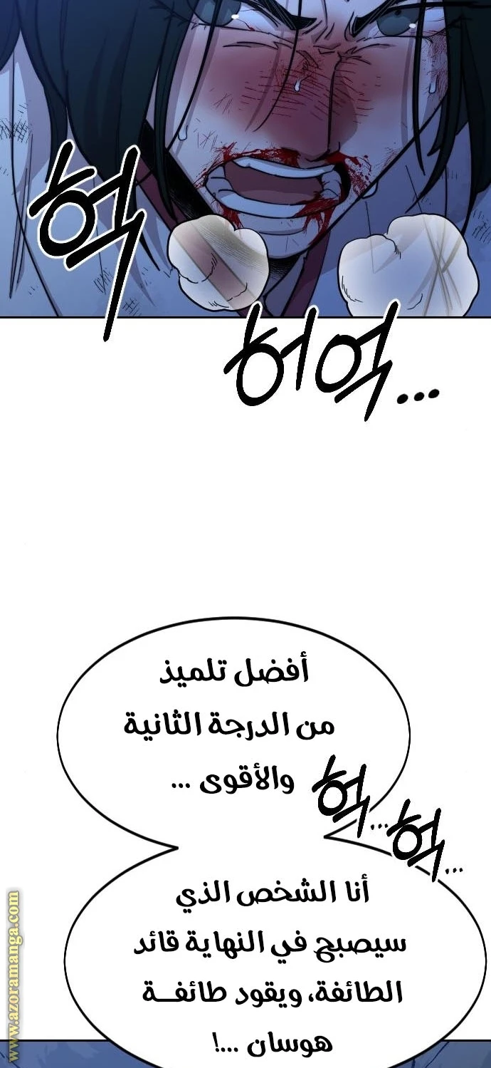 Read Return of the Blossoming Blade AR Manga Online