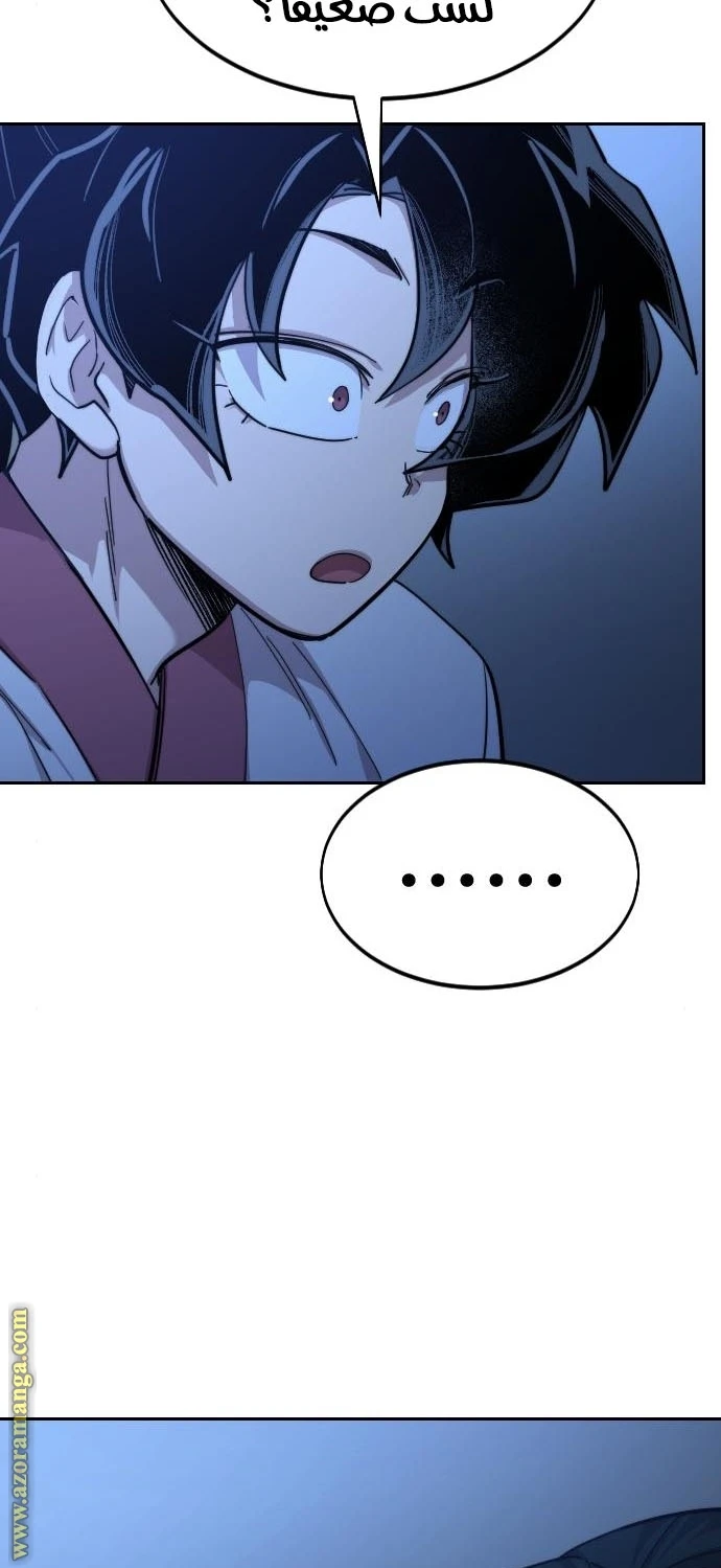 Read Return of the Blossoming Blade AR Manga Online