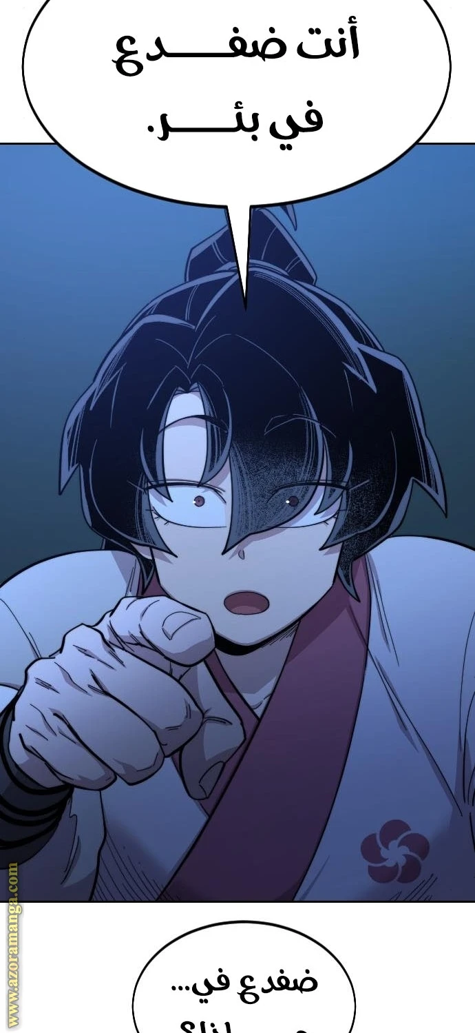 Read Return of the Blossoming Blade AR Manga Online