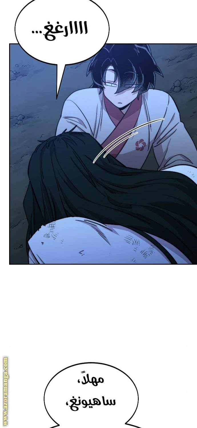 Read Return of the Blossoming Blade AR Manga Online