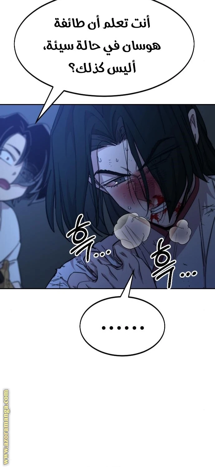 Read Return of the Blossoming Blade AR Manga Online