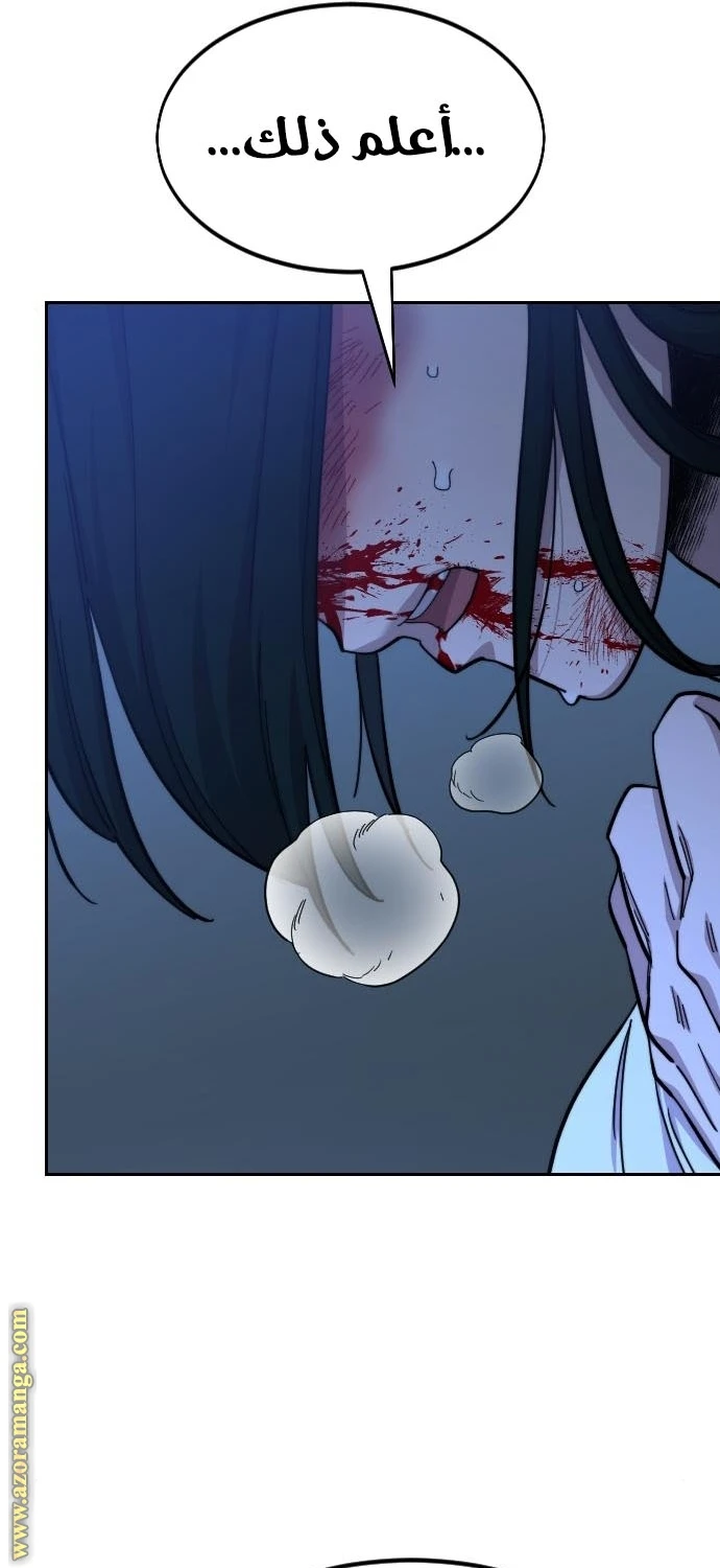 Read Return of the Blossoming Blade AR Manga Online